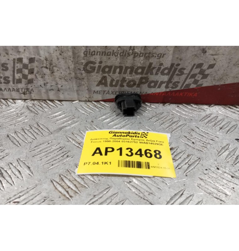 Διακόπτης Παραθυρου Εμπρος Δεξια Ford Focus 1998-2004 03162752 98AB14529DE