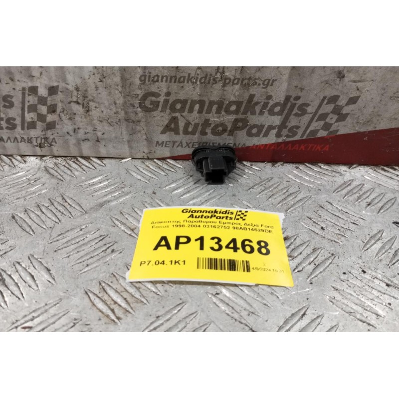 Διακόπτης Παραθυρου Εμπρος Δεξια Ford Focus 1998-2004 03162752 98AB14529DE