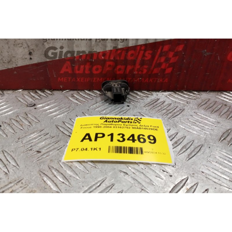 Διακόπτης Παραθυρου Εμπρος Δεξια Ford Focus 1998-2004 03162752 98AB14529DE