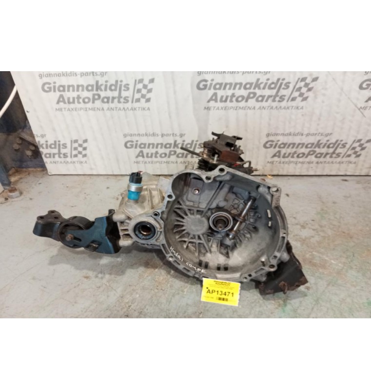 Χειροκίνητο Σασμάν Hyundai Coupe Κωδ.Κινητηρα G4ED 2002-2009