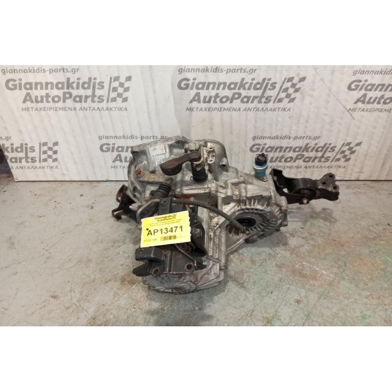 Χειροκίνητο Σασμάν Hyundai Coupe Κωδ.Κινητηρα G4ED 2002-2009