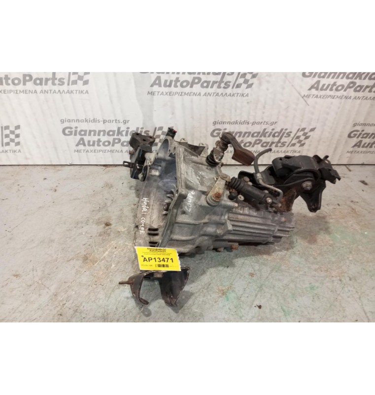 Χειροκίνητο Σασμάν Hyundai Coupe Κωδ.Κινητηρα G4ED 2002-2009
