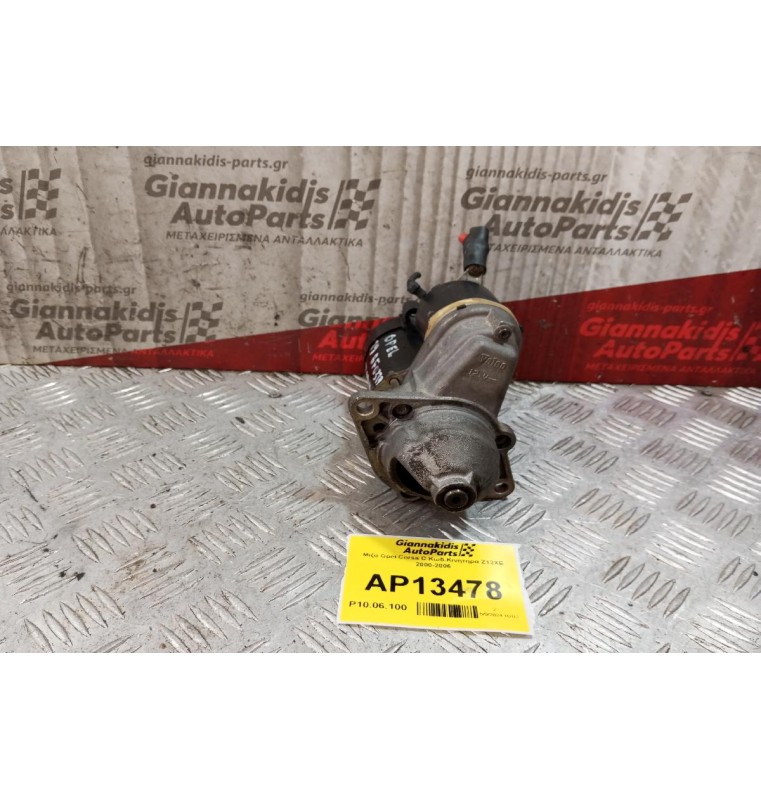 Μίζα Opel Corsa C Κωδ.Κινητηρα Z12XE 2000-2006