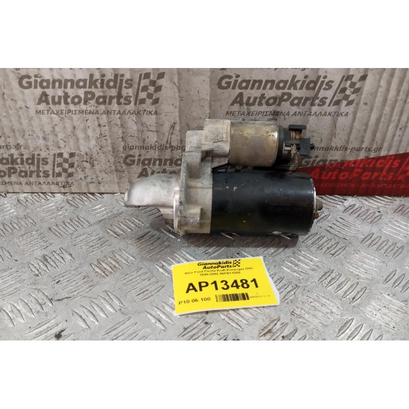 Μίζα Ford Fiesta Κωδ.Κινητηρα DHC 1995-2002 96FB11000