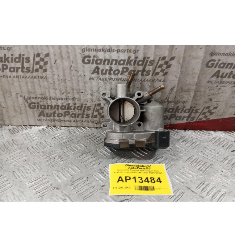 Πεταλούδα Γκαζιού Volkswagen Polo Κωδ.Κινητηρα AUD 1997-2001 0280750095