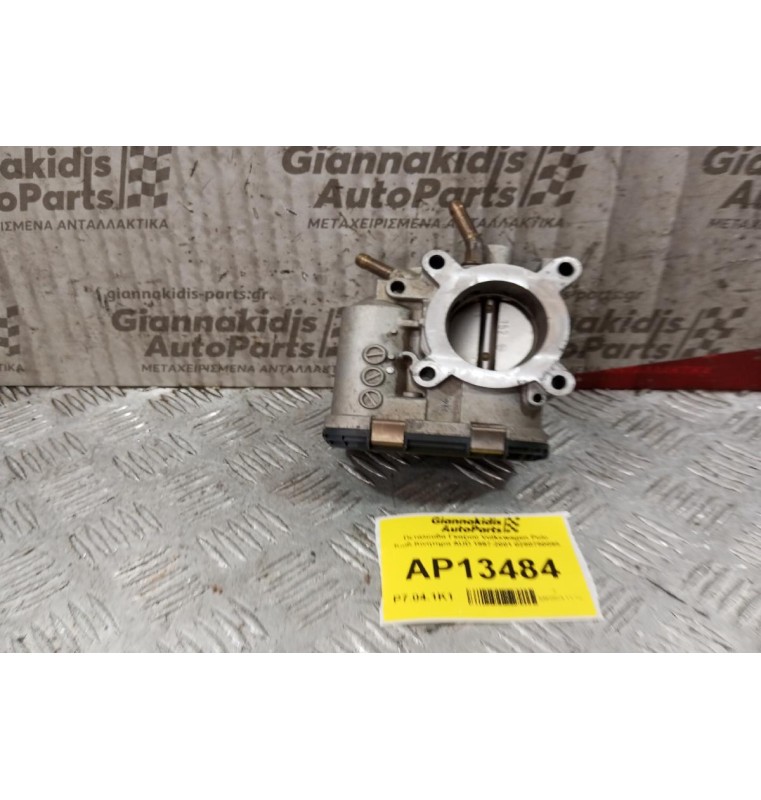 Πεταλούδα Γκαζιού Volkswagen Polo Κωδ.Κινητηρα AUD 1997-2001 0280750095