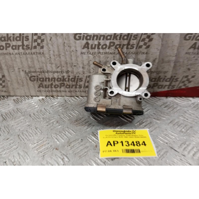 Πεταλούδα Γκαζιού Volkswagen Polo Κωδ.Κινητηρα AUD 1997-2001 0280750095