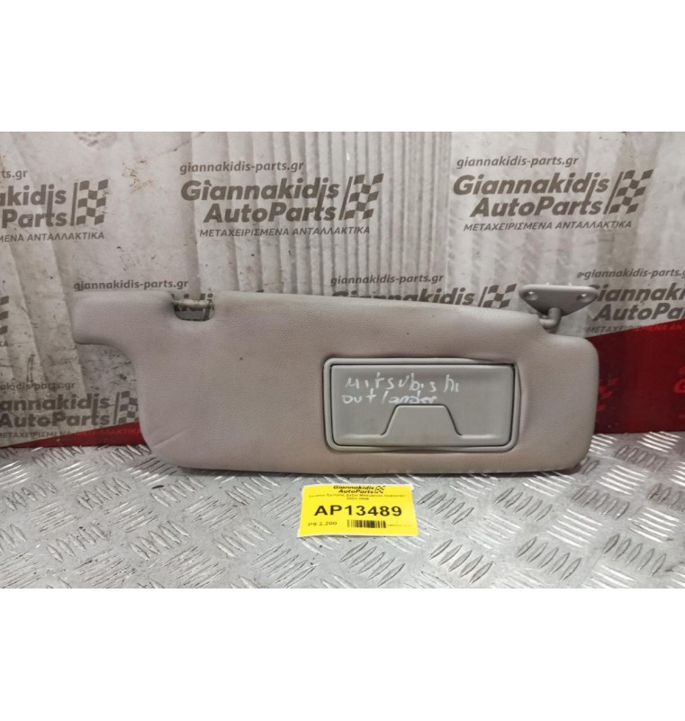 Σκιάδιο Εμπρος Δεξια Mitsubishi Outlander 2003-2006