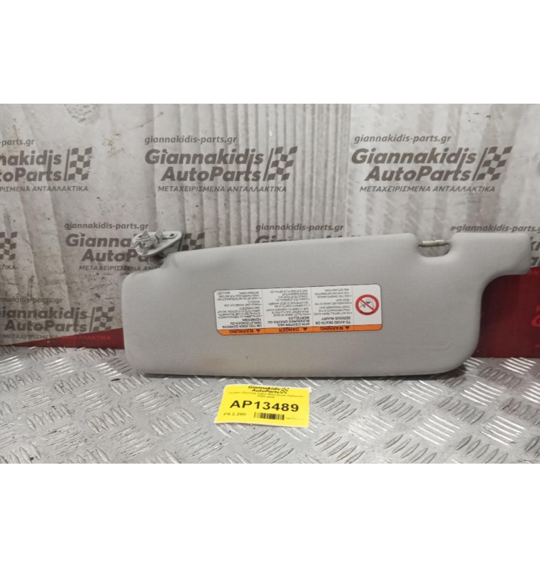 Σκιάδιο Εμπρος Δεξια Mitsubishi Outlander 2003-2006