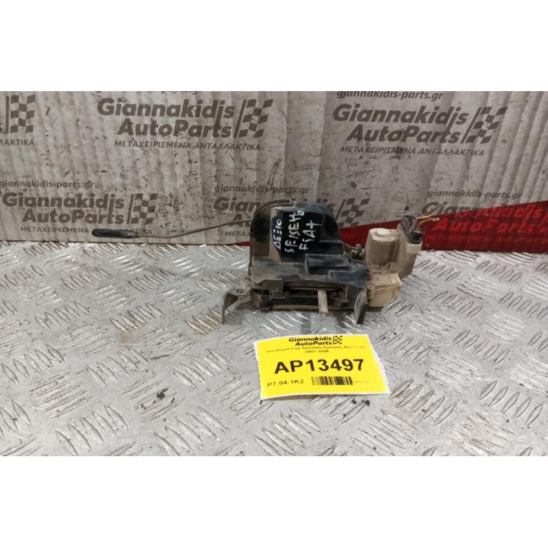 Κλειδαριά Fiat Seicento Εμπρος Αριστερα 2001-2006 5 pins