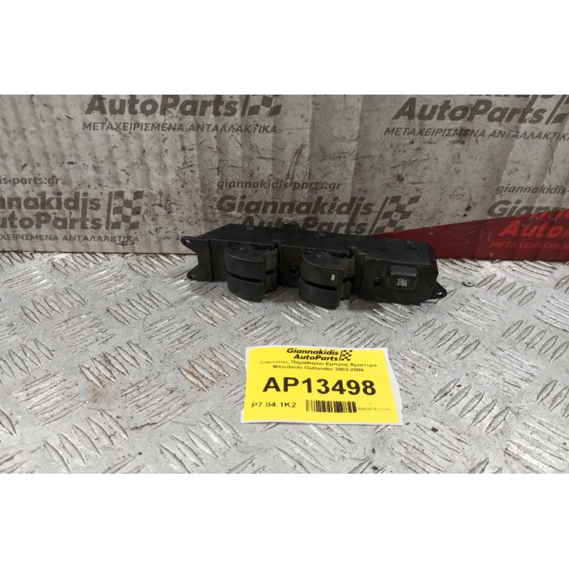 Διακόπτες Παραθυρου Εμπρος Αριστερα Mitsubishi Outlander 2003-2006 ΜR502231