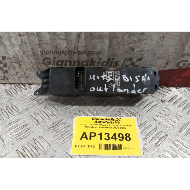 Διακόπτες Παραθυρου Εμπρος Αριστερα Mitsubishi Outlander 2003-2006 ΜR502231
