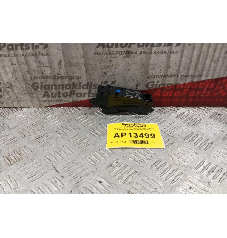 Διακόπτες Παραθυρου Εμπρος Δεξια Mitsubishi Outlander 2003-2006 MR502237