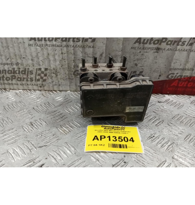 Μονάδα ABS Mitsubishi Outlander 2003-2006 MB4-4WDE-3305-1