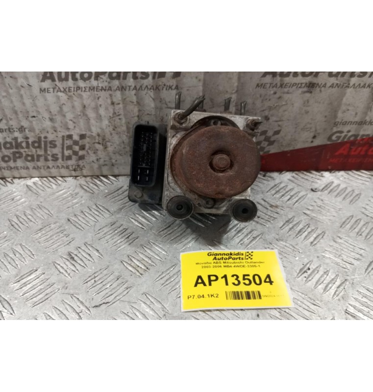 Μονάδα ABS Mitsubishi Outlander 2003-2006 MB4-4WDE-3305-1