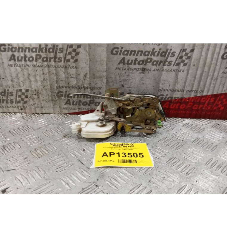 Κλειδαριά Εμπρος Δεξια Mitsubishi Outlander 2003-2006