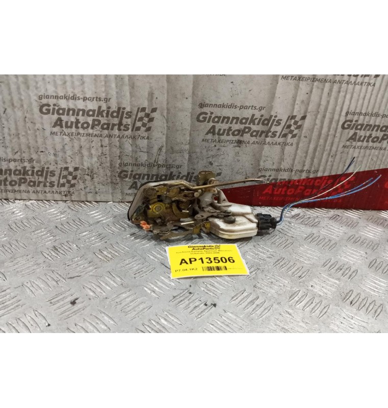 Κλειδαριά Εμπρος Αριστερα Mitsubishi Outlander 2003-2006