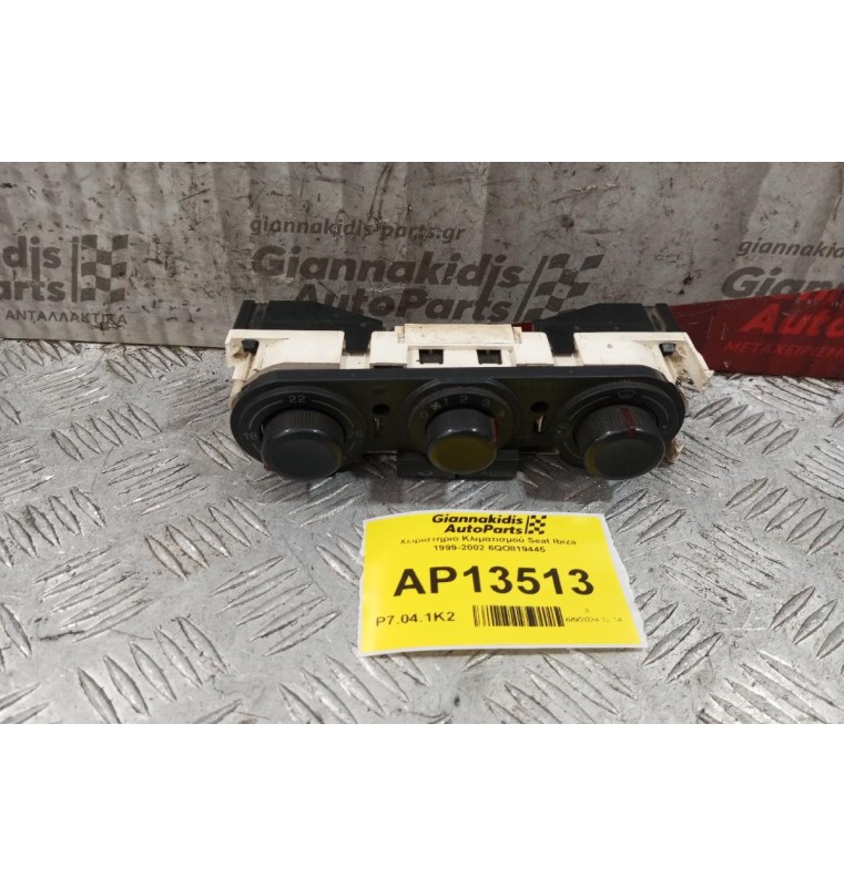 Χειριστήριο Κλιματισμού Seat Ibiza 1999-2002 6QO819445