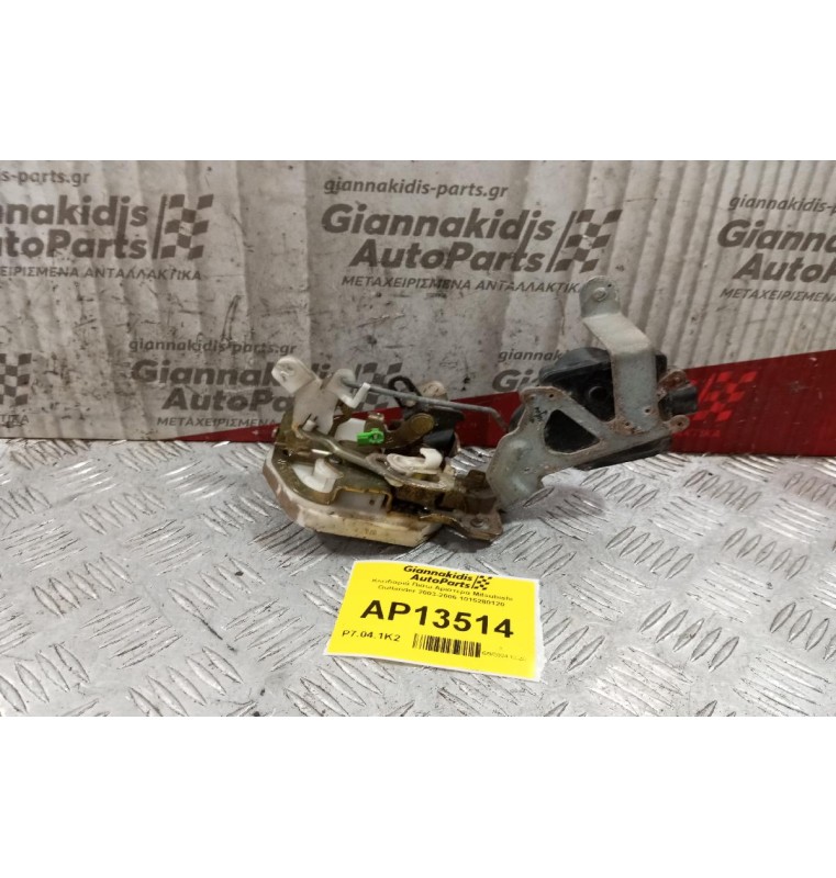 Κλειδαριά Πισω Αριστερα Mitsubishi Outlander 2003-2006 1015280120