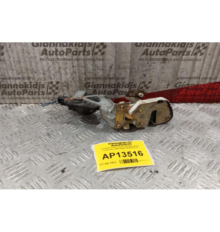 Κλειδαριά Πισω Αριστερα Mitsubishi Outlander 2003-2006 101528-0110