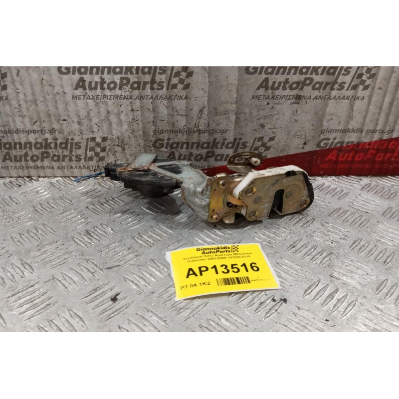 Κλειδαριά Πισω Αριστερα Mitsubishi Outlander 2003-2006 101528-0110