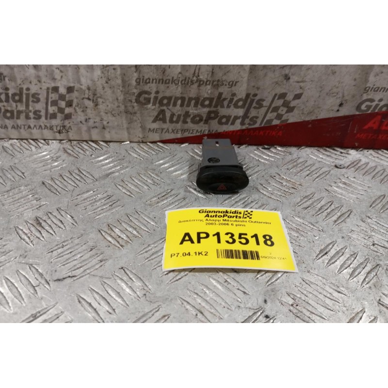 Διακόπτης Αλαρμ Mitsubishi Outlander 2003-2006 6 pins