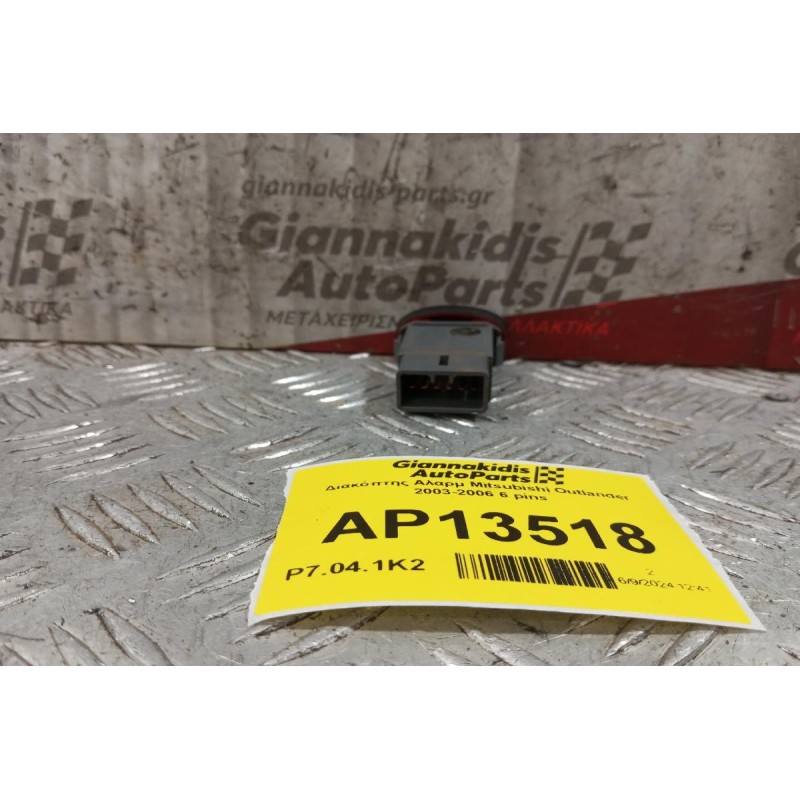 Διακόπτης Αλαρμ Mitsubishi Outlander 2003-2006 6 pins