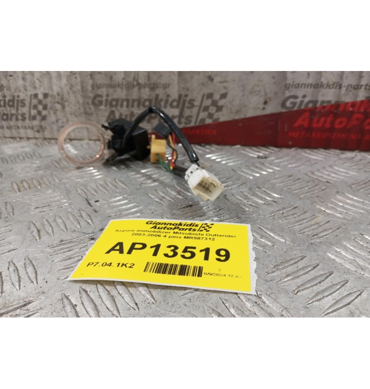 Κεραια Immobilizer Mitsubishi Outlander 2003-2006 4 pins MR587312