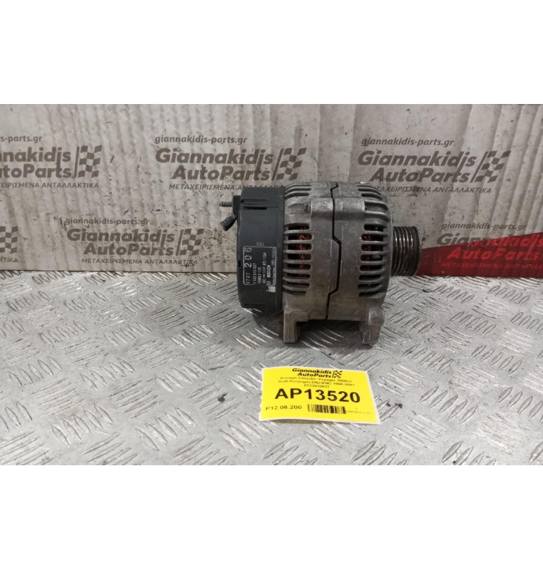 Δυναμό Chrysler Voyager 2500cc Κωδ.Κινητηρα ENJ-ENC 1995-2001 0123510037