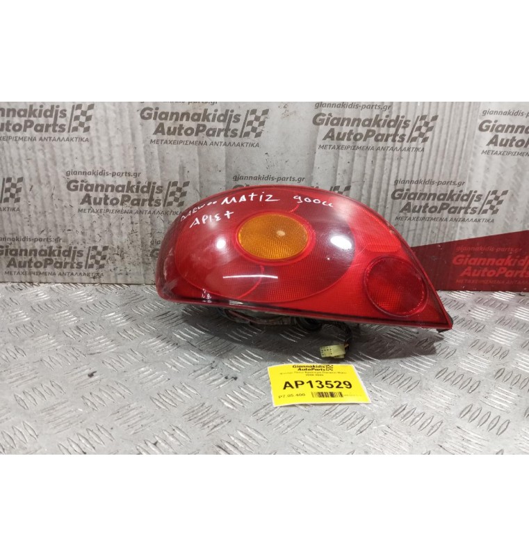 Φανάρι Πίσω Αριστερα Daewoo Matiz 2000-2005