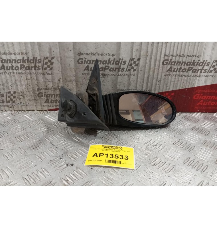 Καθρέπτης Μηχανικος Εμπρος Δεξια Fiat Seicento 1998-2006