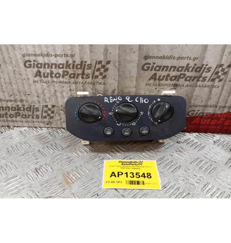 Χειριστήριο Κλιματισμού Renault Clio II 1998-2001 654982E