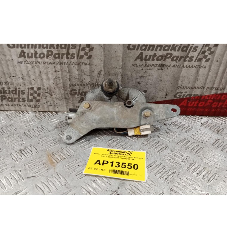 Μοτέρ  Υαλοκαθαριστήρων Εμπρος Renault Clio II 1998-2001 7700429615A