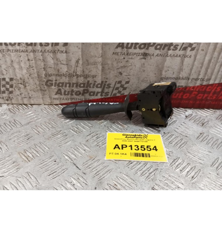 Διακόπτες Φωτων Renault Laguna II 2000-2007 34447701AR