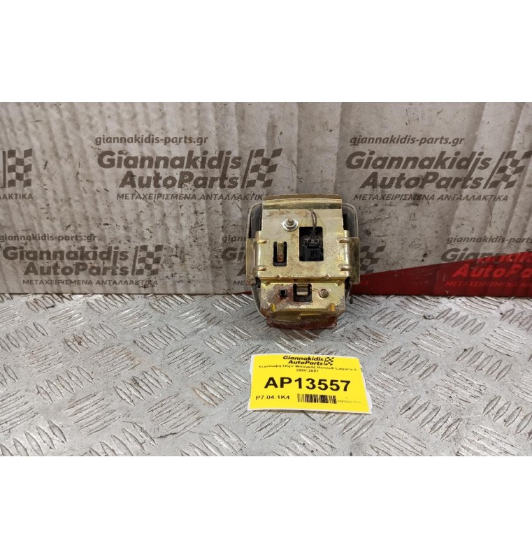 Χειρολαβή Πόρτ Μπαγκάζ Renault Laguna II 2000-2007