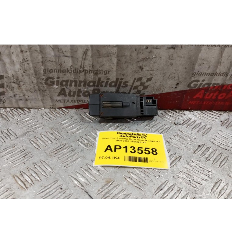 Διακόπτες Εντασης Ηχου Renault Laguna II 2000-2007 34442201AP 6 Pins