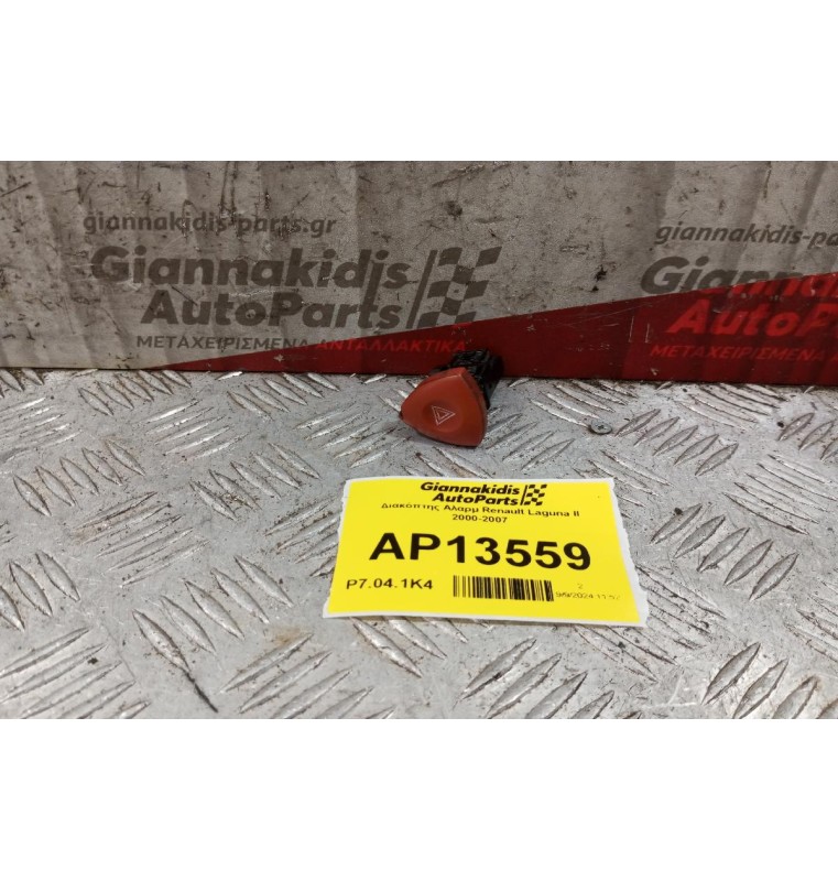 Διακόπτης Αλαρμ Renault Laguna II 2000-2007