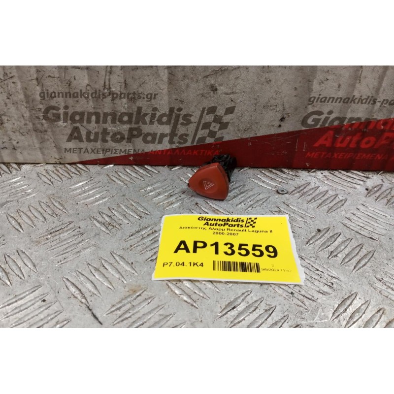 Διακόπτης Αλαρμ Renault Laguna II 2000-2007