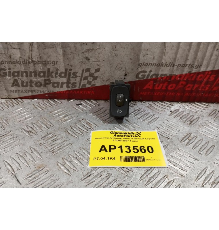 Διακόπτης Εντασης Φωτων Renault Laguna II 2000-2007 4 pins