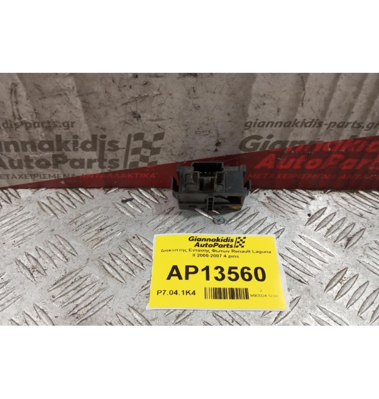 Διακόπτης Εντασης Φωτων Renault Laguna II 2000-2007 4 pins