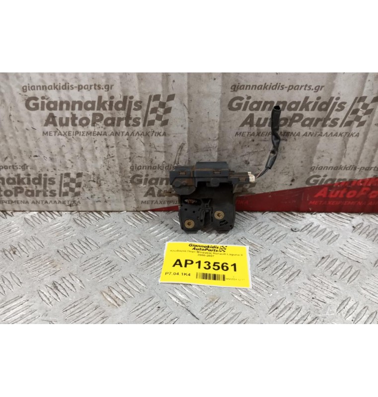 Κλειδαριά Πορτ Μπαγκαζ Renault Laguna II 2000-2007 8200257615