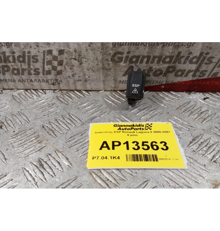 Διακόπτης ESP Renault Laguna II 2000-2007 6 pins