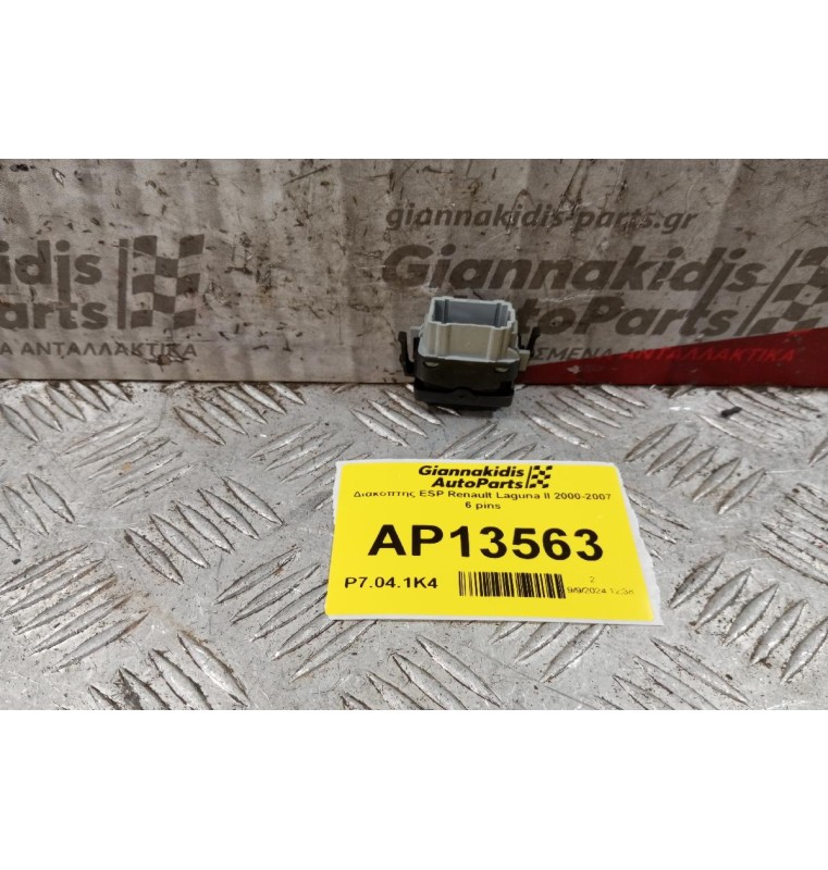 Διακόπτης ESP Renault Laguna II 2000-2007 6 pins