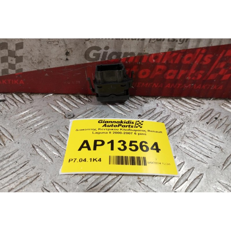 Διακόπτης Κεντρικου Κλειδωματος Renault Laguna II 2000-2007 6 pins