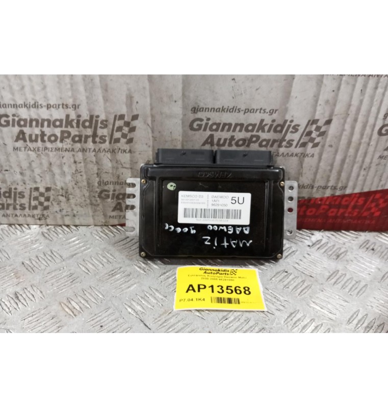 Εγκέφαλος Κινητηρα Daewoo Matiz 2000-2005 96291050