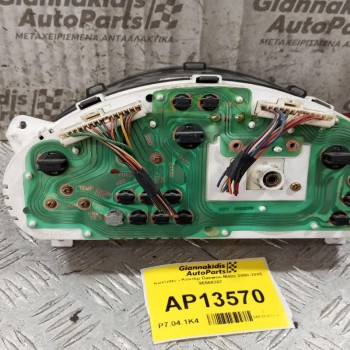 Καντράν - Κοντέρ Daewoo Matiz 2000-2005 96566387