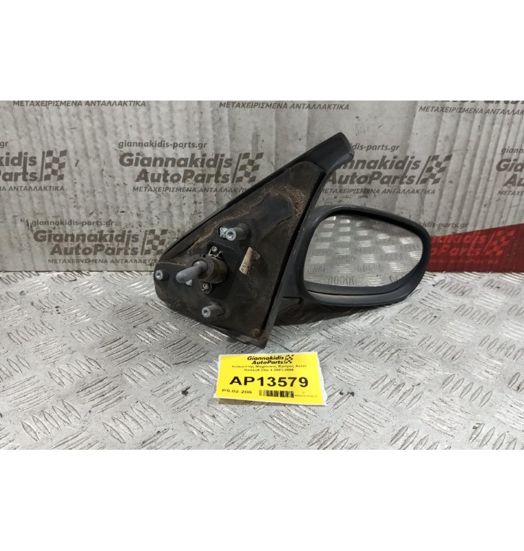 Καθρέπτης Μηχανικος Εμπρος Δεξια Renault Clio II 2003-2006