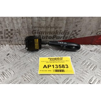 Διακόπτης Υαλοκαθαριστηρα Daewoo Matiz 2000-2005 96314333 5+4 pins