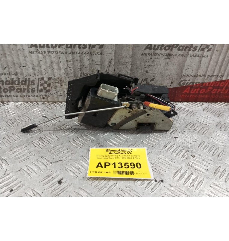 Ηλεκτρομαγνητικη Κλειδαρια Εμπρος Αριστερα Bmw Ε39 1996-2000 4 Pins
