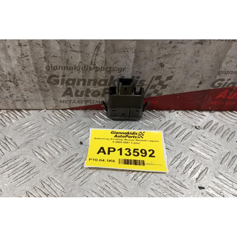 Διακόπτης Εντασης Φωτων Renault Laguna II 2000-2007 3 pins